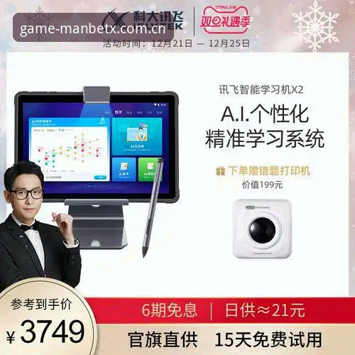 万博manbetx登录不了怎么办？探索2024年最新解决方案与创新玩法