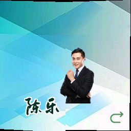 陈乐